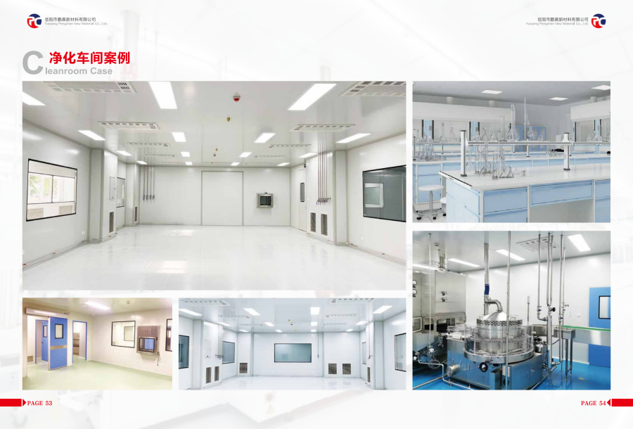 岳陽彩鋼板,岳陽泡沫板,岳陽巖棉板,岳陽硅巖板,岳陽彩鋼板生產(chǎn)廠家,岳陽市鵬晨新材料有限公司 岳陽彩鋼板,岳陽泡沫板,岳陽巖棉板,岳陽硅巖板,岳陽彩鋼板生產(chǎn)廠家,岳陽市鵬晨新材料有限公司